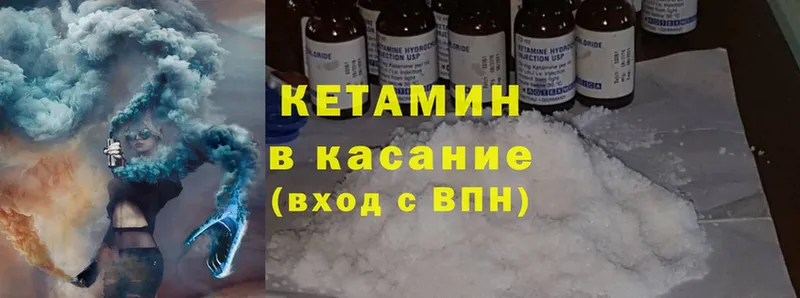 Кетамин ketamine  Златоуст 