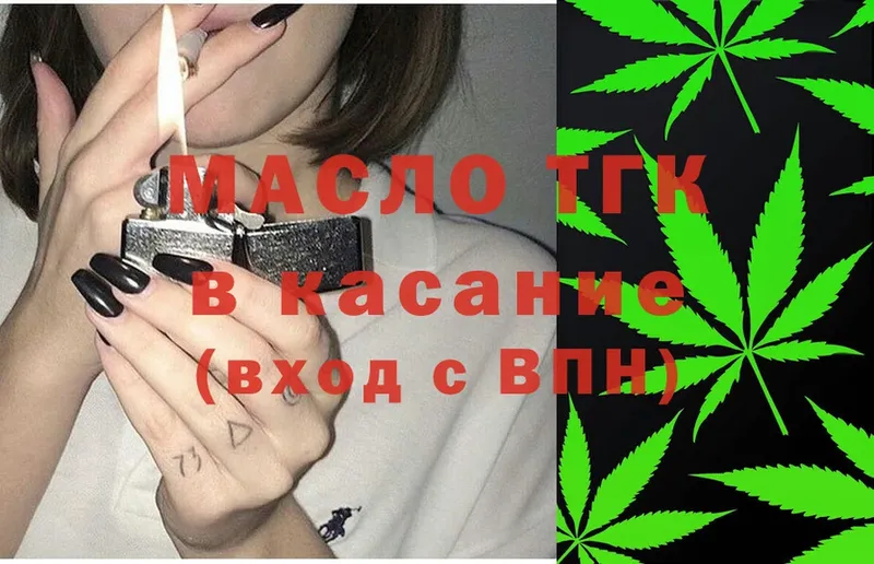 blacksprut зеркало  Златоуст  Дистиллят ТГК гашишное масло 